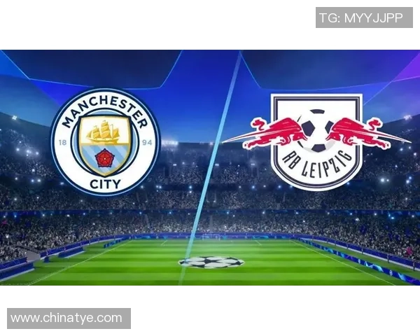 莱比锡大胜曼城五球零封神奇扑救点燃全场激情