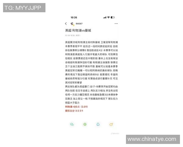 中超精彩对决曼城逆转利物浦4-3全场沸腾数据分析揭示比赛亮点